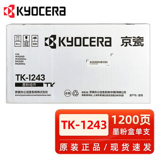 ����TK-1243�ۺ� MA2000 MA2000W PA2000 PA2000Wī�ۂ}����