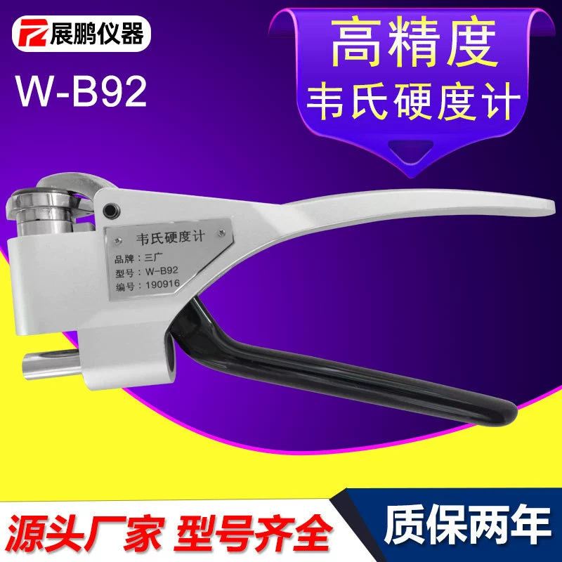 Заводской Измеритель Твердости Direct wechner W-B92 Портативный Измеритель Твердости зажима из холоднокатаной стали из нержавеющей стали с оцинкованным листом