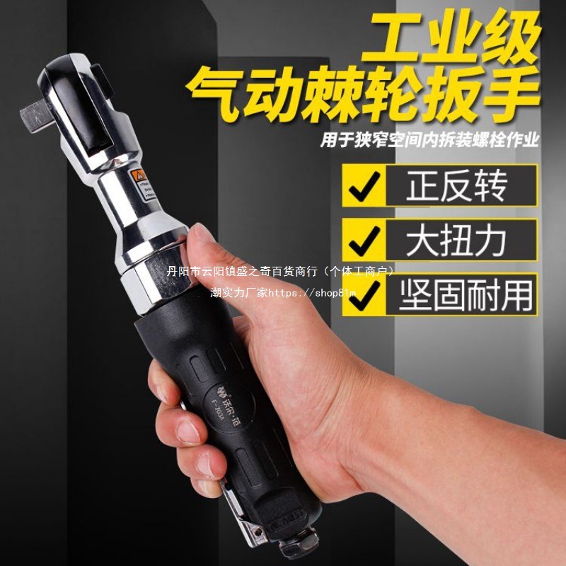 气动工具棘轮扳手工业级大扭力小风炮扳手汽修快速扳手1/2大飞