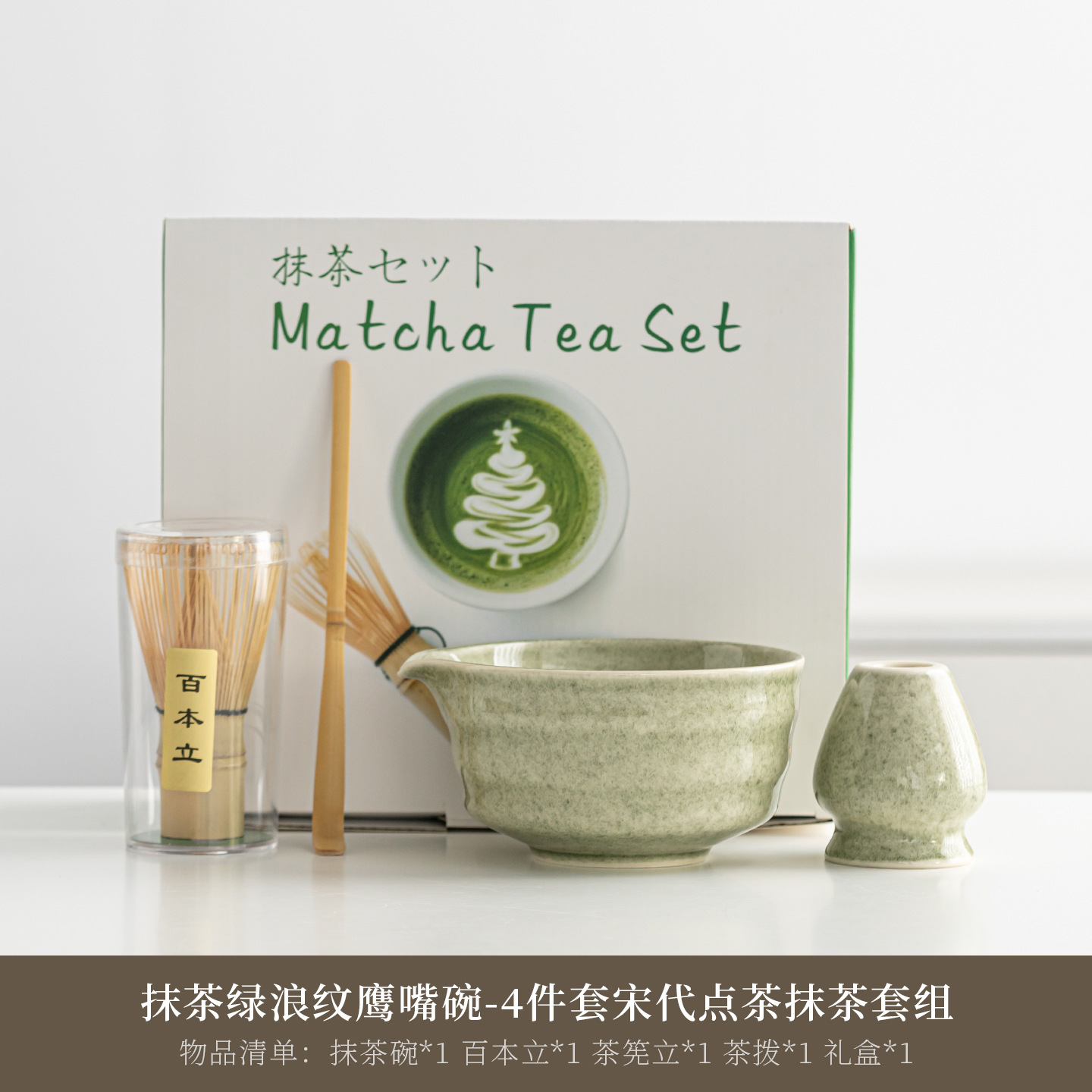 Transfronterizos para el set de tazón Matcha japonés con boquilla de tazón de té de cerámica con un dial de té de 4 piezas set de 8 piezas set de herramientas de té