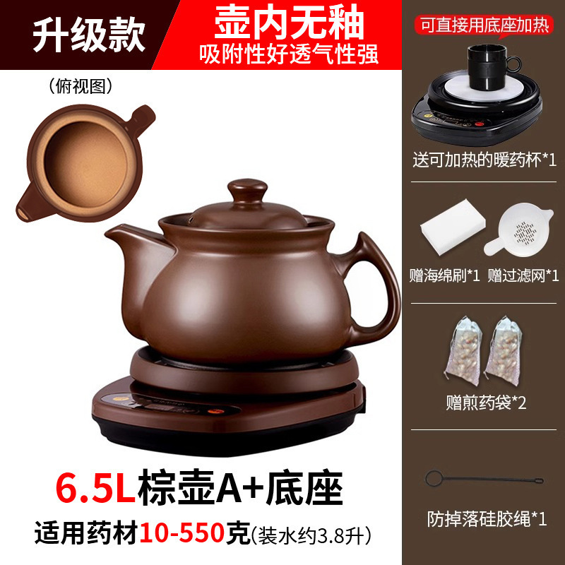 [업그레이드된 언글레이즈 모델] 6.5L 브라운 포트 A+ 베이스