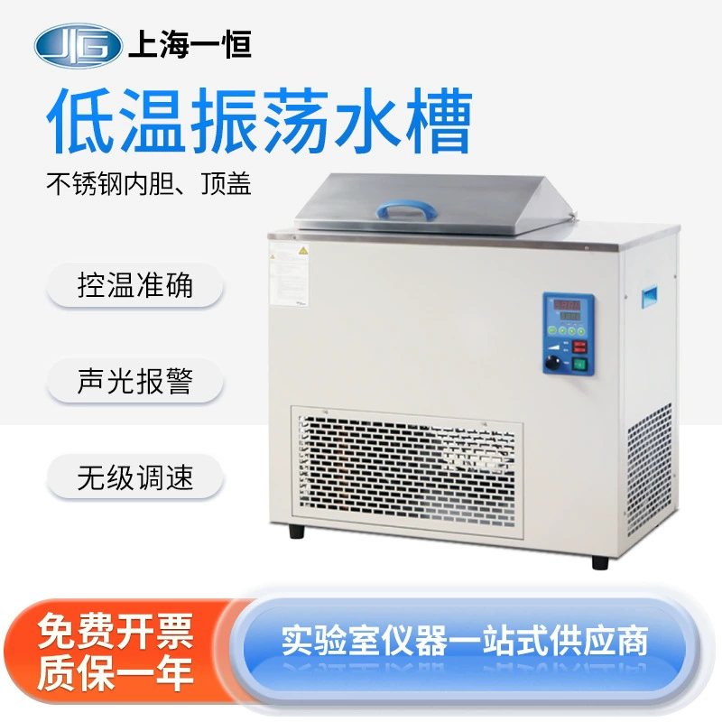 Шанхай Yiheng низкотемпературный колебательный резервуар для воды с DKZ-1 контролем температуры точный звуковой и световой сигнализация