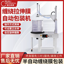 封口机械;全自动打包机;多功能包装机