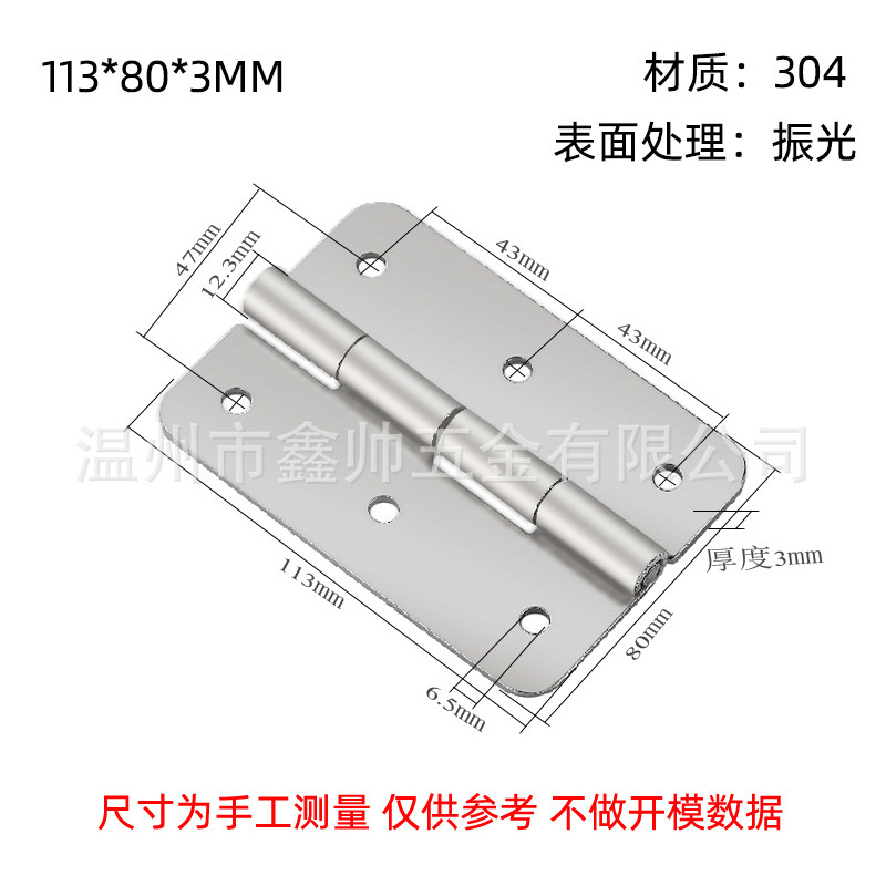 304ステンレス工業ヒンジ平開取り外し可能ヒンジ電気キャビネットドアと窓の厚い荷重ヒンジ|undefined