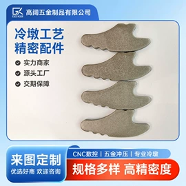 锻造;CNC加工;铸造