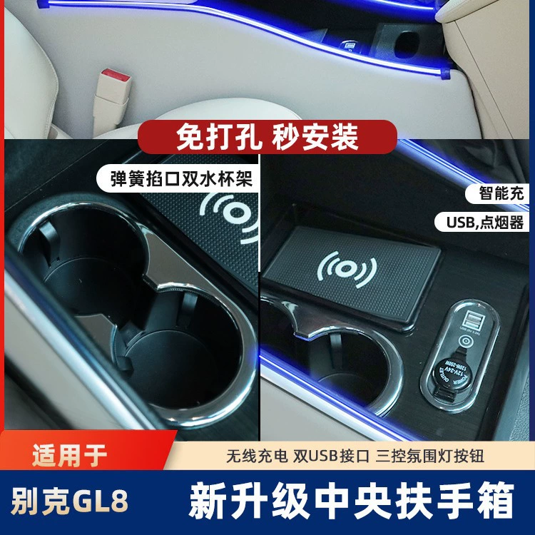 Buick GL8 подлокотник модифицированный GL8 luzun центральный подлокотник специальная толстая голова рыба центральное управление для хранения внутренних аксессуаров