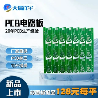 深圳线路板生产玻纤板双面多层特殊艺术电路板双层PCB电路板定制
