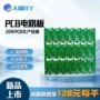 深圳多层艺术生产pcb