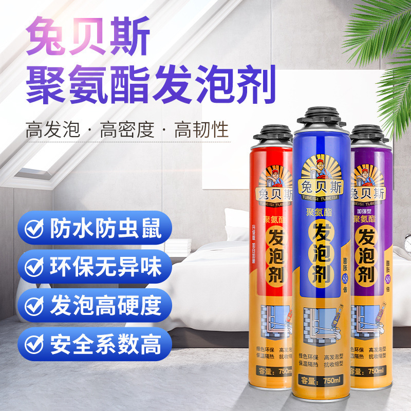 聚氨酯泡沫填缝剂门窗填充堵缝泡沫胶硬隔音保温防火发泡胶发泡剂