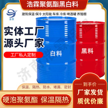 聚氨酯黑白料厂家巴斯夫M20S万华全水料硬质组合料硬泡聚氨酯ab料
