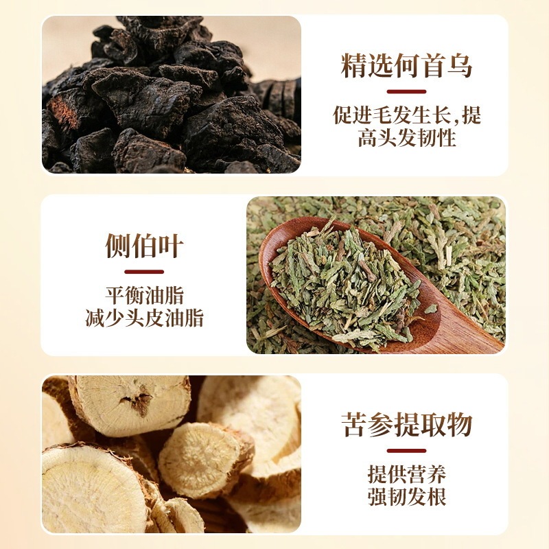 抖音同款乌斯曼五黑养发洗发皂侧柏叶墨旱莲何首乌草本手工洗发皂|undefined