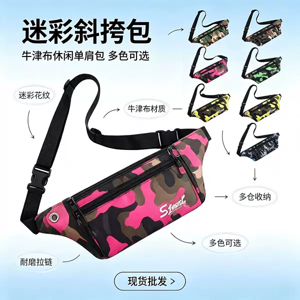 Men's Camouflage Waterproof Waist Bag Sports Running Cashier Belt Mobile Phone Bag Outdoor Multi-Functional Cross-Body Chest Bag