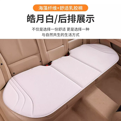for All Seasons, Non-Slip, Rear Seat, Four Seasons Pad - moon-white-rear-bench-seat-seaweed-fiber