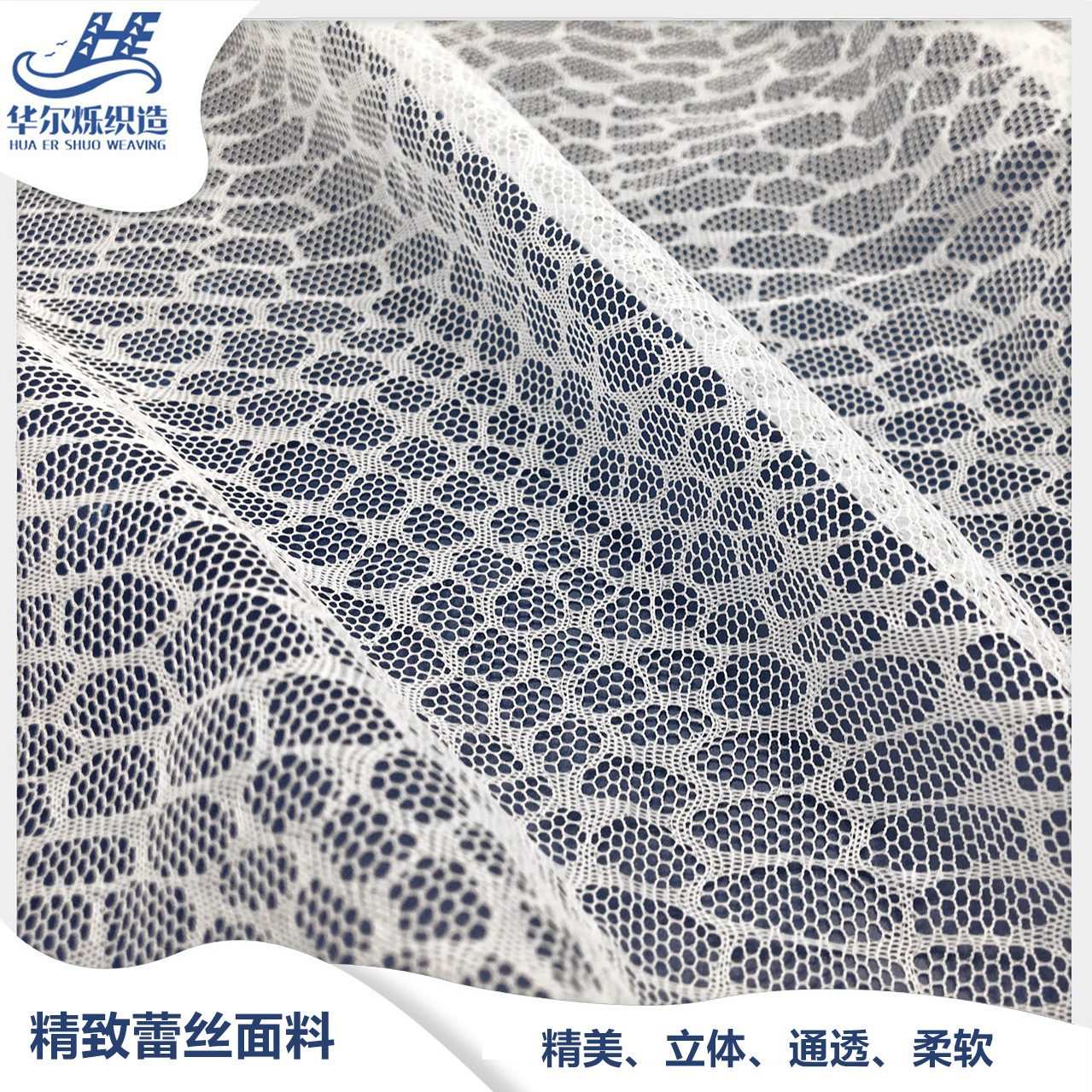 注册版权 亲肤轻薄无弹全涤面料 女装打底衫裙摆防晒衣网布面料