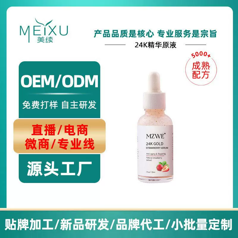 代加工姜黄精华液面部精华温和滋润肌肤痘印淡化细纹抗老厂家定制