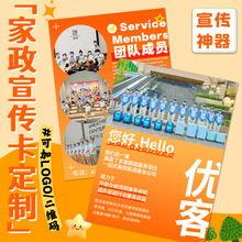 家政宣传卡定制保洁服务优惠券拓客卡设计家政钟点工售后卡定做