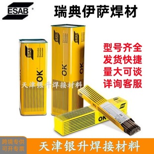 ���ESAB���_OK48.00E7018H4R���͚�̼䓺��l/�ͺϽ�䓺��l