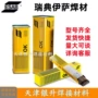 瑞典超低低合金esab钢焊条