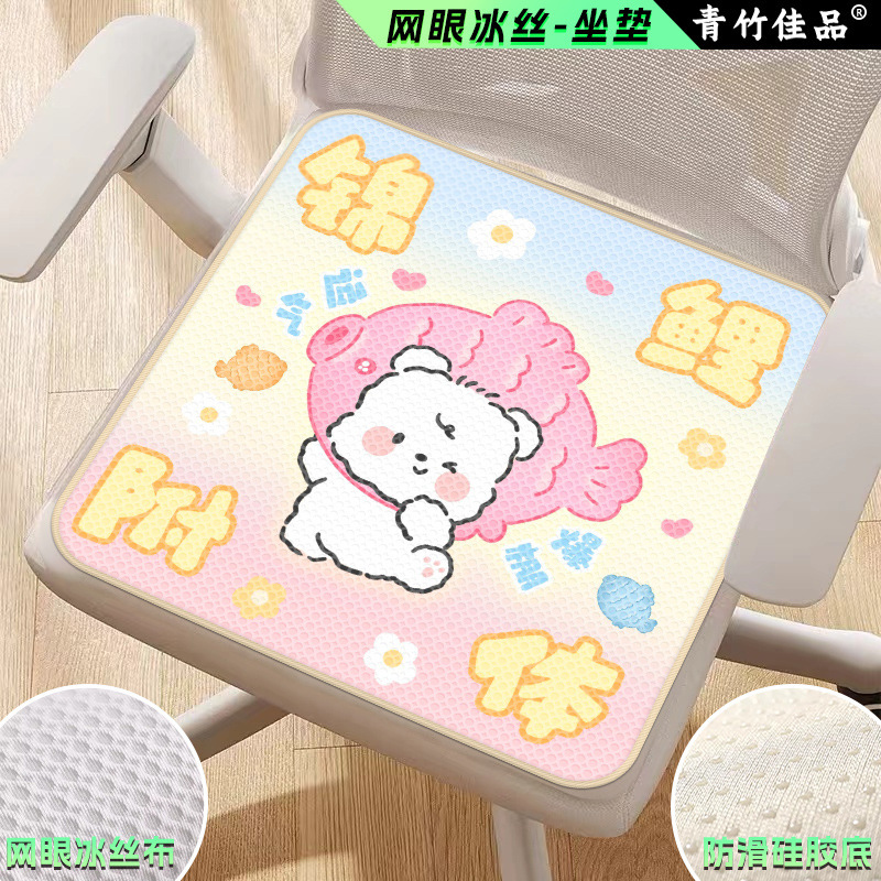 学生かわいい漫画メッシュアイスシルク椅子クッションオールシーズンオフィス座りがちなアーティファクト椅子クッションお尻クッション|undefined
