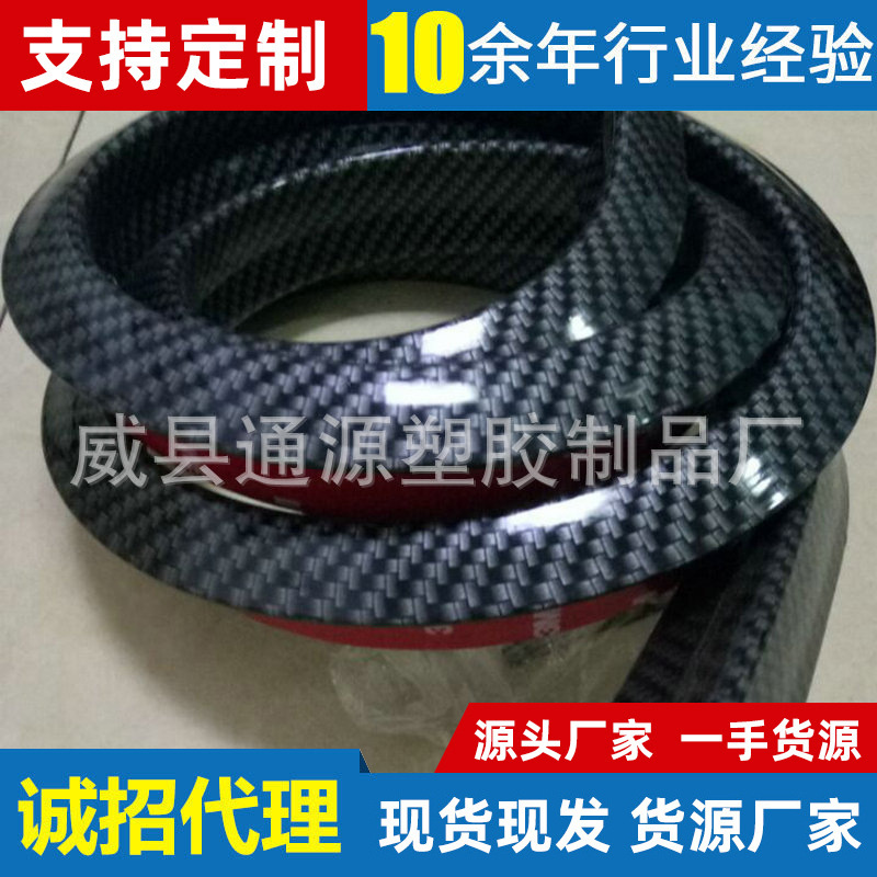 汽车条包围小防擦T型汽车轮眉碳纤光亮条汽车小D防撞条防擦条批发