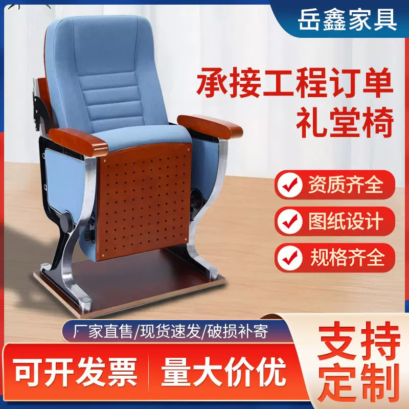 源头工厂直销批发礼堂椅排椅会议室多功能报告厅连排座椅剧院椅子