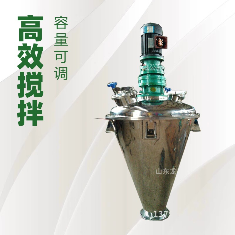 6000l双螺旋锥形混合机厂家|8立方不锈钢双螺旋锥形干粉混合机