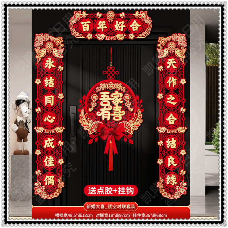 새로운 중국 스타일 - 핫 스타일 [백년 - 하오허] 웨딩 커플 세트