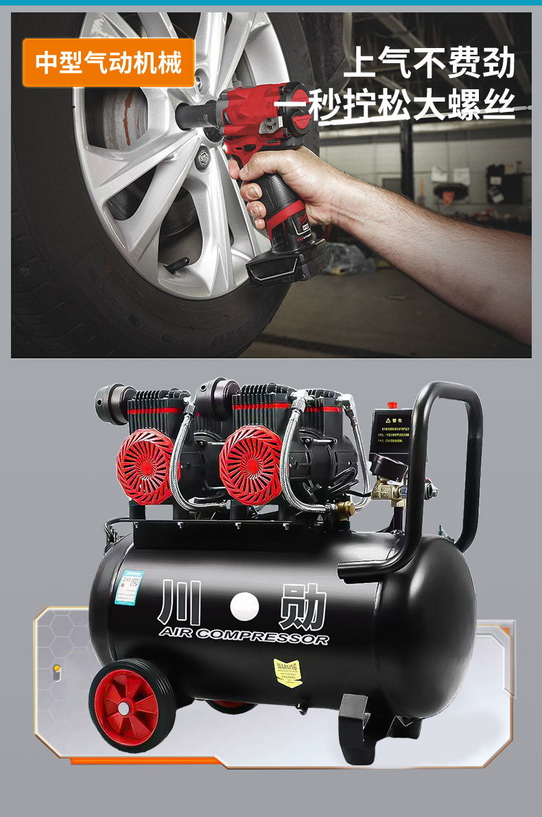 Chuanxun Silent Oil-Free Air Compressor Small Industrial Grade Air Compressor Portable Woodworking High-Pressure Air Pump