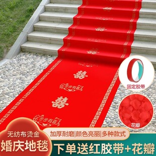 Disposable Red Carpet Wedding Non-Woven Large Red Carpet Wedding Thickeneded Non-Slip Red Stairs Free Shipping