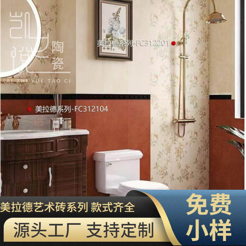 美拉德系列全瓷瓷砖300*1200中古风卫生间花砖复古浴室厕所墙砖|undefined