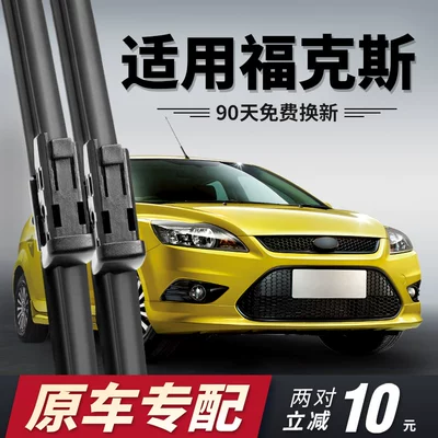 Suitable for Ford New Wiper