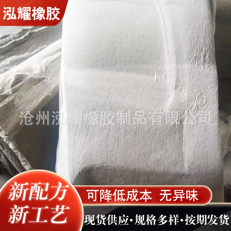 供应三元乙丙再生胶乳胶再生胶彩色再生胶pp再生胶超细胎面胶