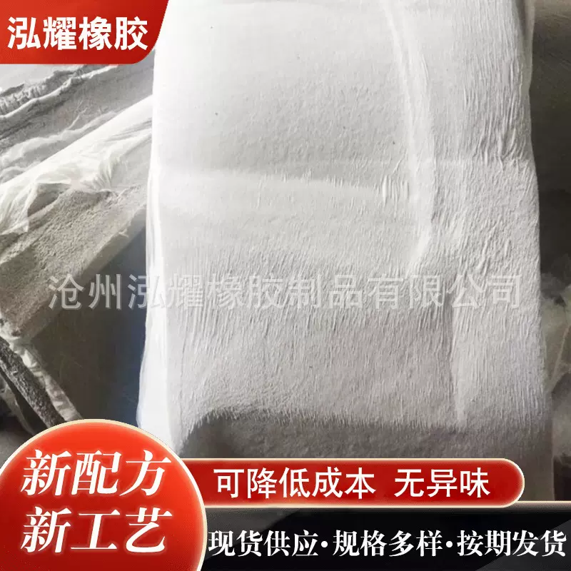 供应三元乙丙再生胶乳胶再生胶彩色再生胶pp再生胶超细胎面胶