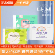 Lily Bell 丽丽贝尔轻薄柔软省水卸妆棉湿敷全棉清洁化妆棉240枚