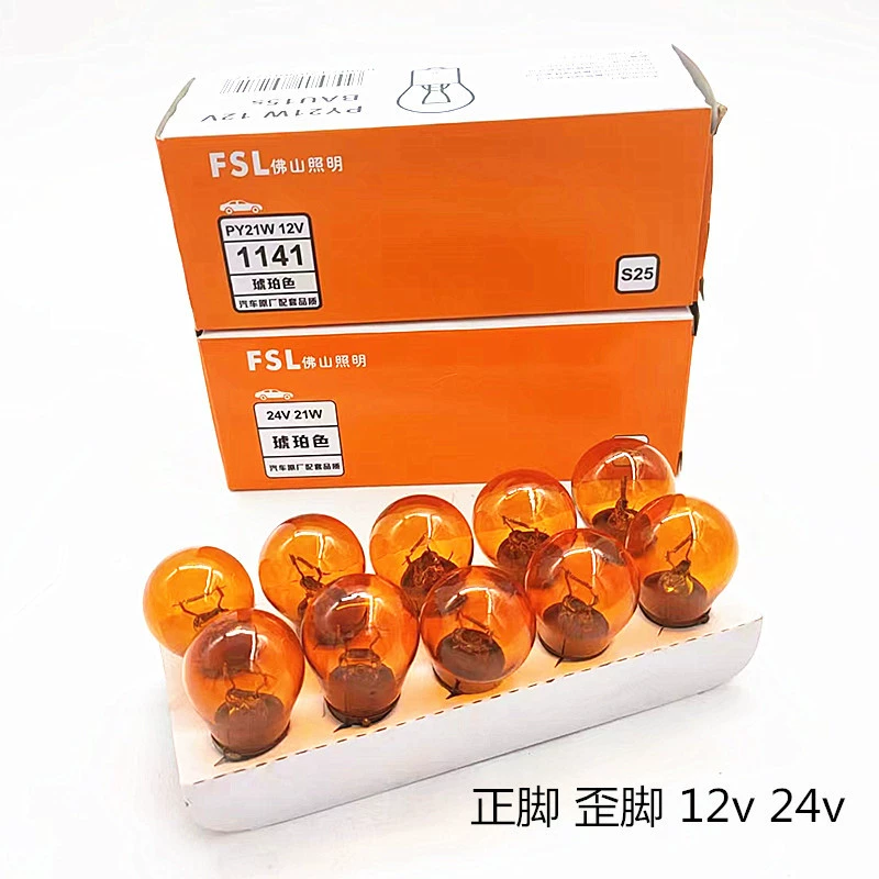 Foshan Lighting 12v24v высокая и низкая нога, одна нить, две нити, две нити, нога, изогнутая нога, янтарная белая тормозная лампочка