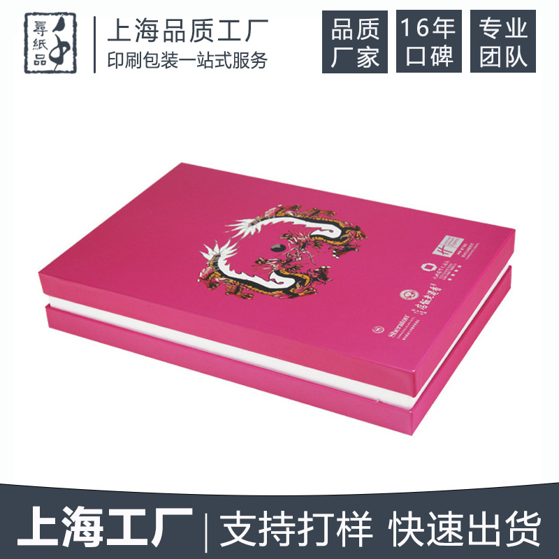 包装盒厂家定 做礼品盒高档茶叶保健品蜂蜜黑枸杞礼盒定 做天地盖