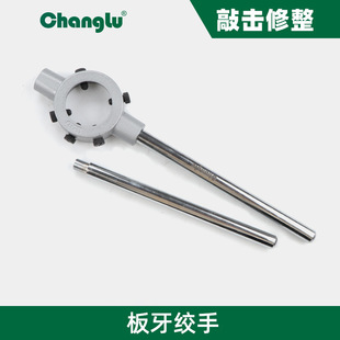 Long Deer Round Die Hanging Hand 20mm Round Die Hand/Wrench/Hanging Hand/Hanging Hand Plate Stand