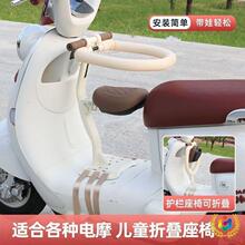 电动车儿童座椅前置通用宝宝爱玛台铃电瓶车坐椅可折叠小孩