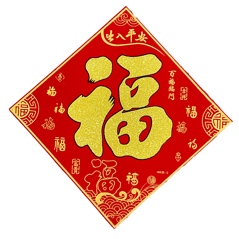 Velvet Fortune Stickers Self-Adhesive 2027 New Model Door Stickers Spring Festival Decoration New Year Wall Stickers Cloth Decoration New Year Paintings Wholesale