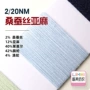 20nm桑蚕丝涤纶亚麻