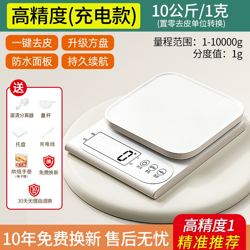 Small electronic scales are called electronic called high -precision kitchen scale baking home food scale small