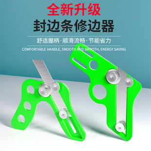 Edge Banding Strip Trimmer Woodworking Manual Trimmer Chamfer Artifact Eco-plate Right Angle Fillet Arc Trimmer
