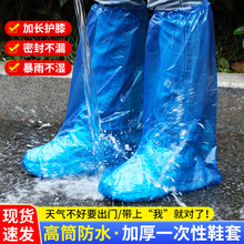 一次性防水鞋套雨天高位加厚防滑男女款透明隔离靴套耐磨塑料脚套