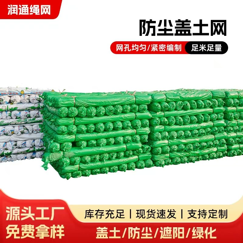 Захват грунтовой сети Захват грунтовой сети Зеленая зашифрованная зеленая покрывающая сеть Захват угольной сети