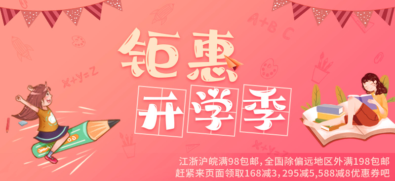 夏天你好banner.jpg