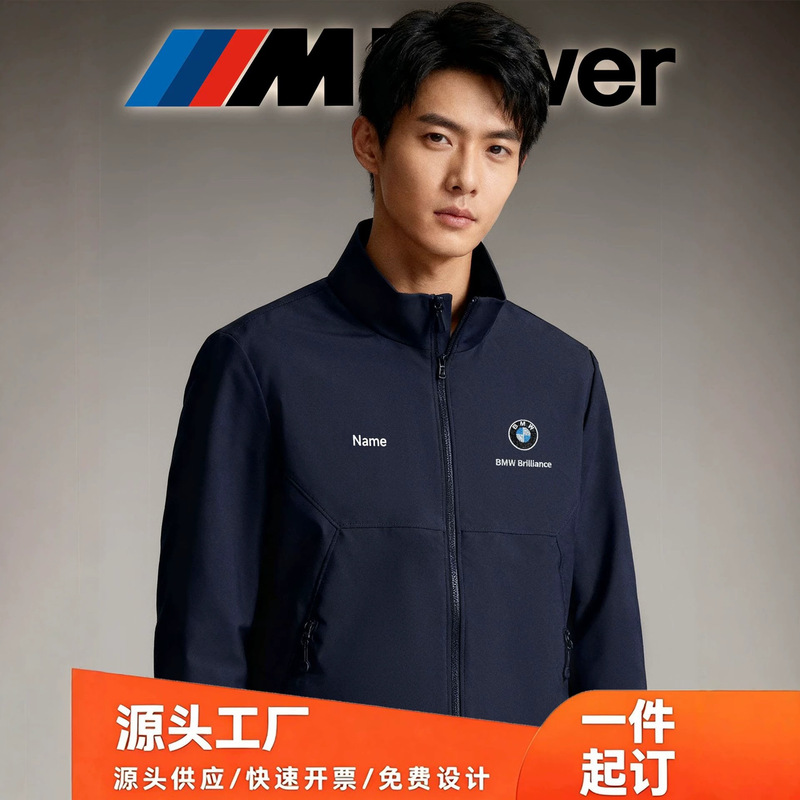 BMW jacket, windbreaker, coat, workwear, custom logo printing and embroidery, autumn thin style, for 4S store sales staff, men's