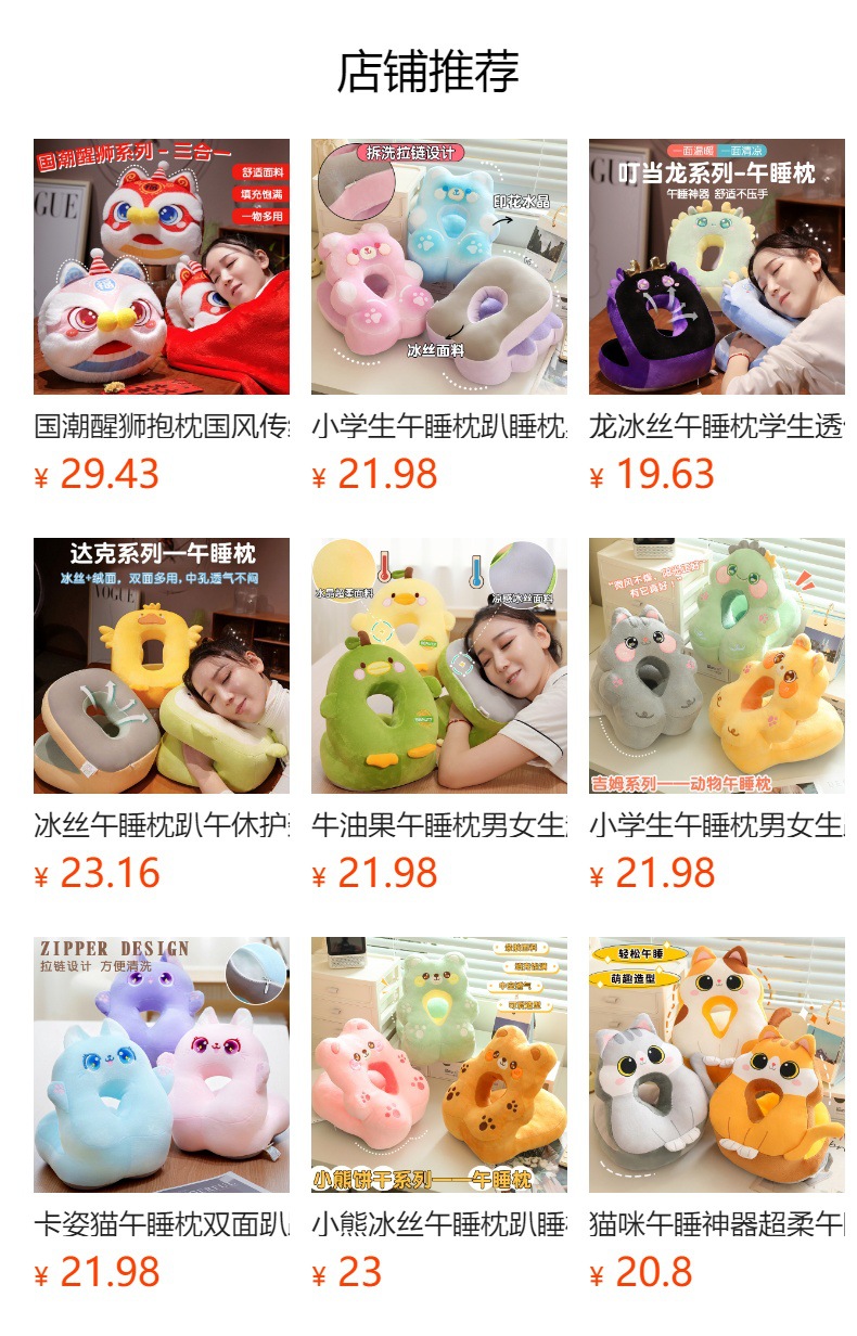 预览状态下无法点击,发布后,可点击跳转到对应的商品页面