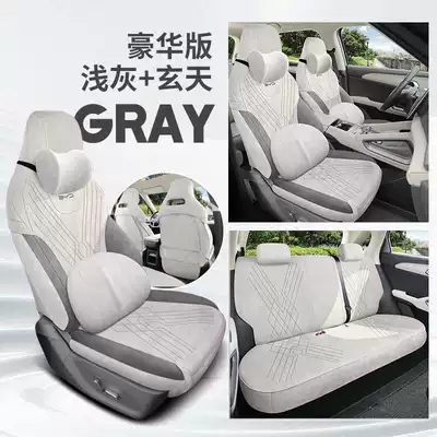 Modelə uyğun (Original) oturacaq örtükləri: Car Seat Cushion Cover - light-gray-xuantian-deluxe-edition-note-the-model-year