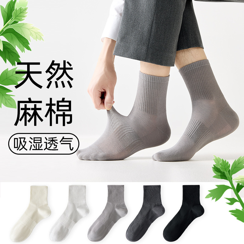 Natural Ramie Socks Men's Summer Thin Mesh Socks Breathable Sweat-Absorbent Antibacterial Deodorant Hemp Cotton Boneless Mid-Calf Socks