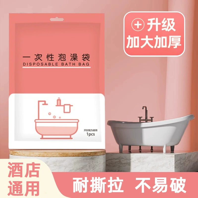 Утолщенные одноразовые мешки для ванны Отель для взрослых мешки для купания для детей